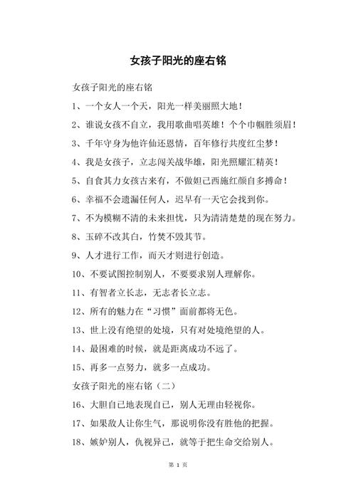 名言女孩,女孩名言名句-图3 名言女孩,女孩名言名句-图3