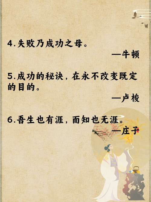 厉志的名言,厉志的名言名句-图2 厉志的名言,厉志的名言名句-图2