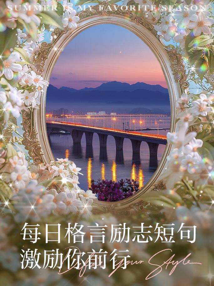 厉志的名言,厉志的名言名句-图3 厉志的名言,厉志的名言名句-图3