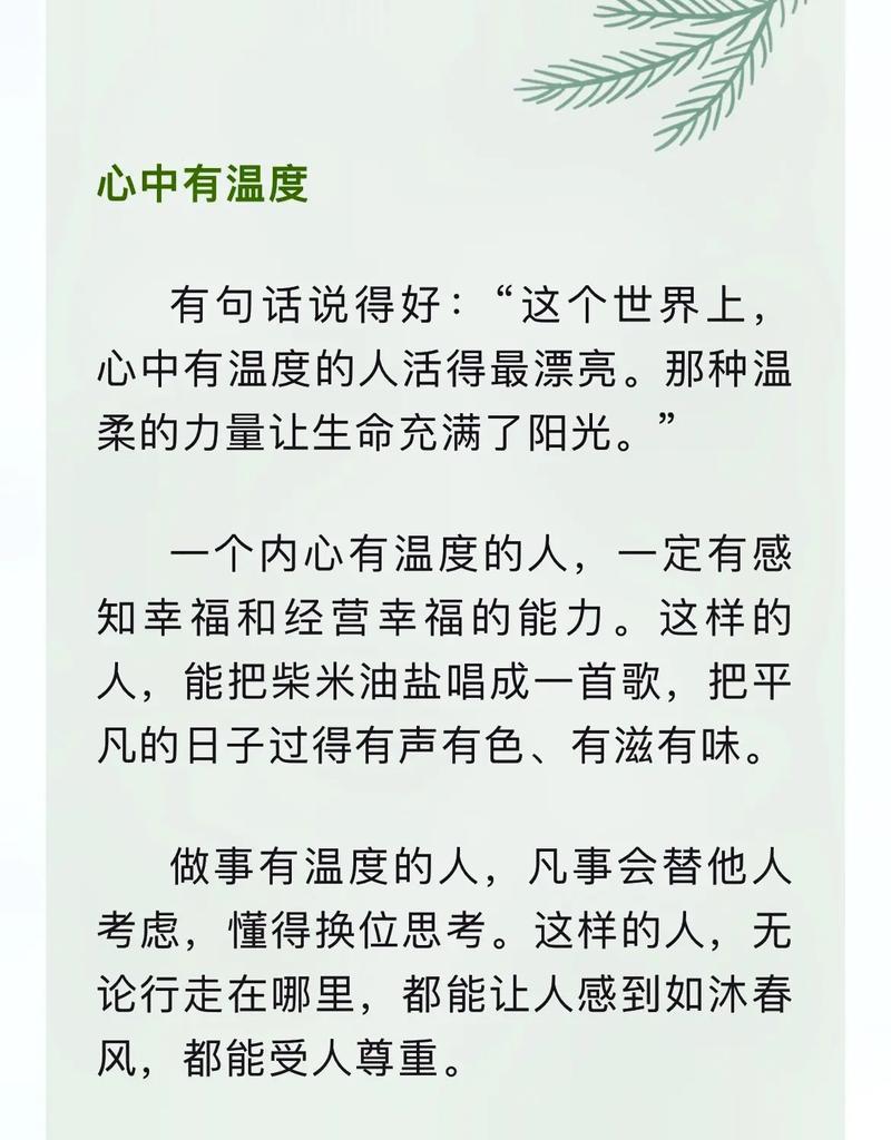 关于温度的名言,关于温度的名言名句-图3 关于温度的名言,关于温度的名言名句-图3