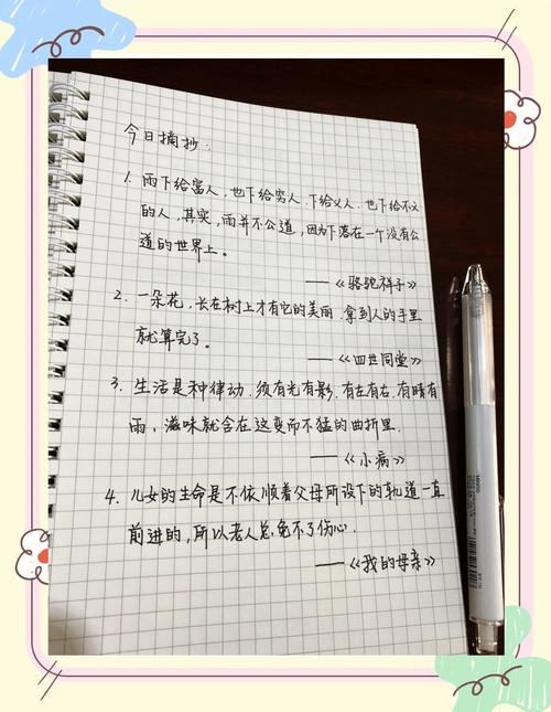 名著名言摘抄经典语录,名著名言摘抄经典语录以及感悟-图3 名著名言摘抄经典语录,名著名言摘抄经典语录以及感悟-图3