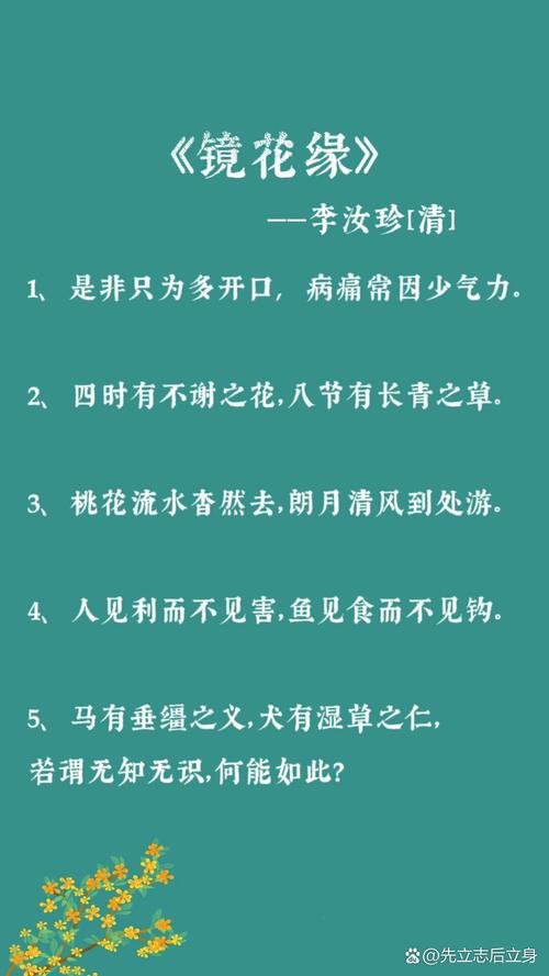 名著名言摘抄经典语录,名著名言摘抄经典语录以及感悟-图2 名著名言摘抄经典语录,名著名言摘抄经典语录以及感悟-图2