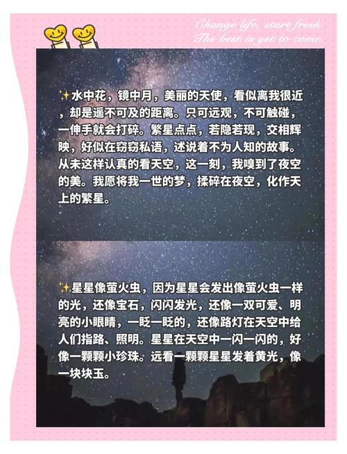 星星的名言,星星的名言佳句-图1 星星的名言,星星的名言佳句-图1