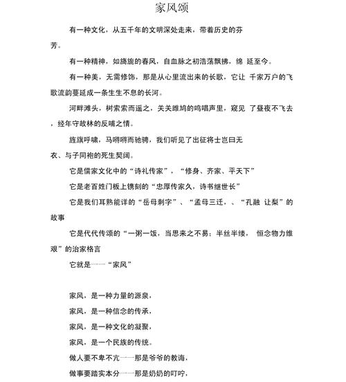 诗歌好家风,诗歌家风颂-图2 诗歌好家风,诗歌家风颂-图2