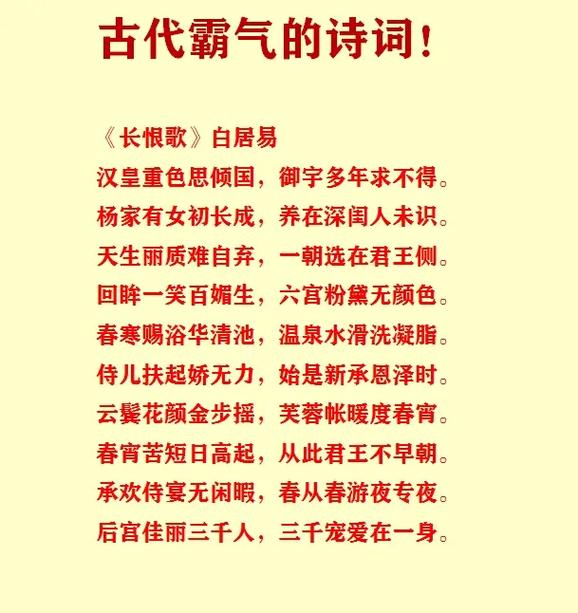 杨贵妃的诗歌是,杨贵妃的诗歌是谁写的-图2 杨贵妃的诗歌是,杨贵妃的诗歌是谁写的-图2