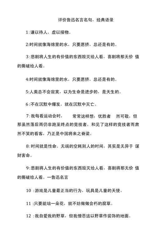 反馈名言,反馈 名言-图2 反馈名言,反馈 名言-图2