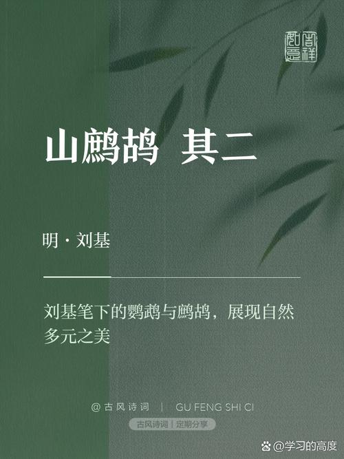 刘基的名言,刘基的名言名句-图3 刘基的名言,刘基的名言名句-图3