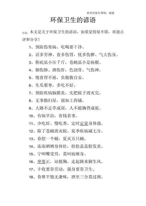 环境重要性的名言警句,环境重要性的名言警句大全-图2 环境重要性的名言警句,环境重要性的名言警句大全-图2