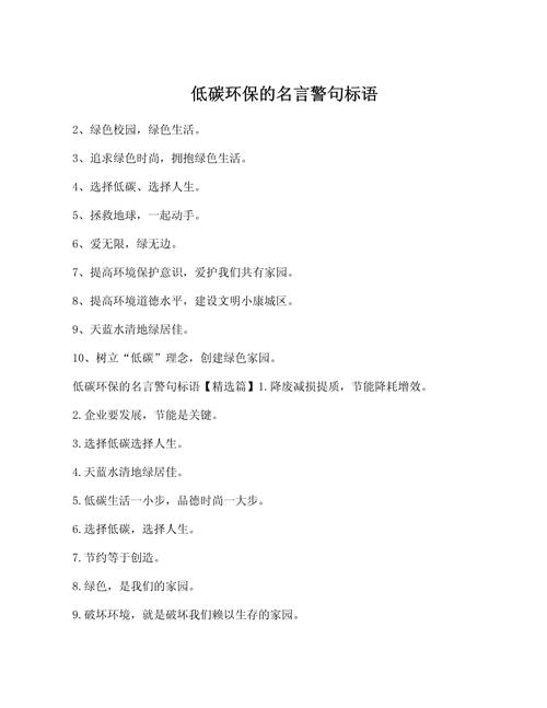 环境重要性的名言警句,环境重要性的名言警句大全-图3 环境重要性的名言警句,环境重要性的名言警句大全-图3