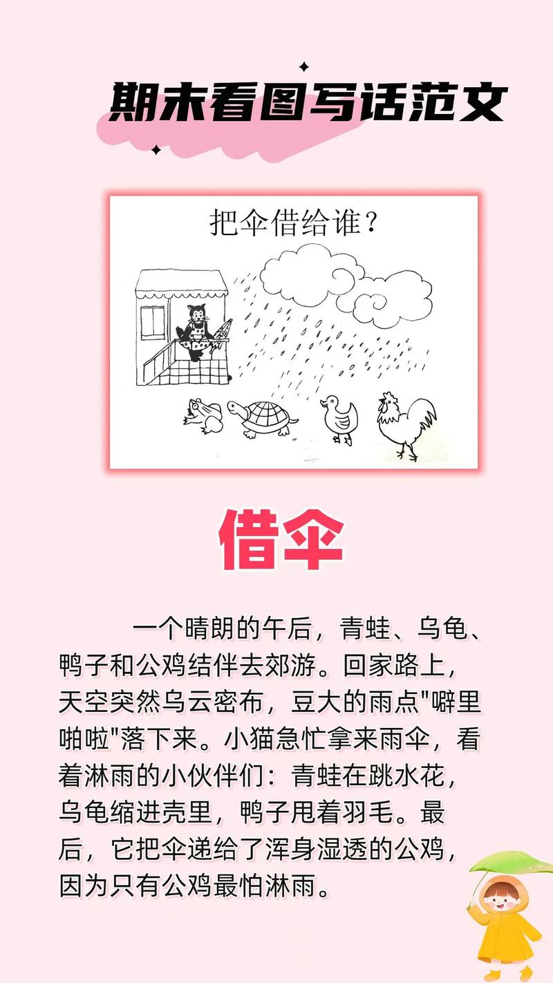 诗歌借伞,借伞的诗句-图1 诗歌借伞,借伞的诗句-图1