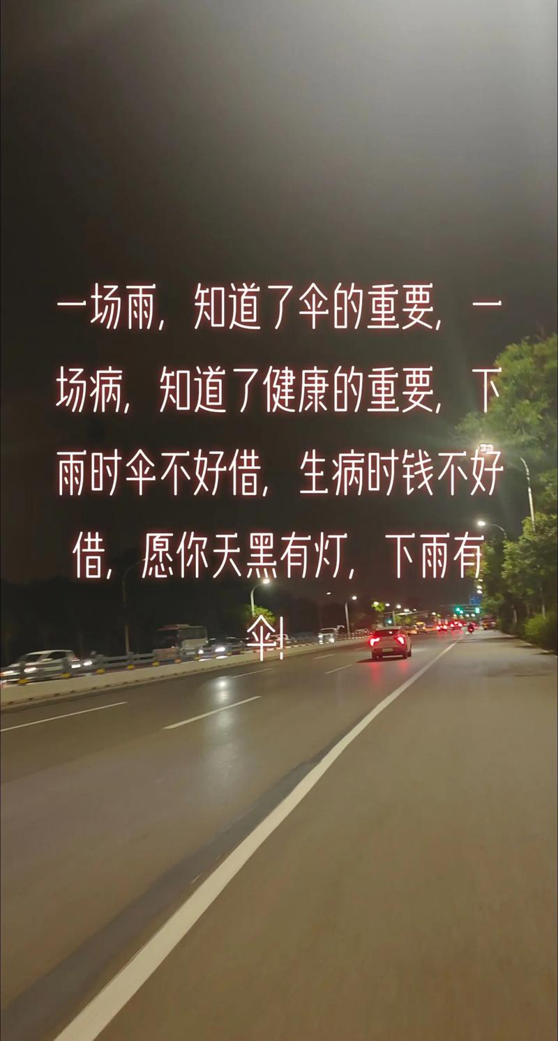 诗歌借伞,借伞的诗句-图2 诗歌借伞,借伞的诗句-图2