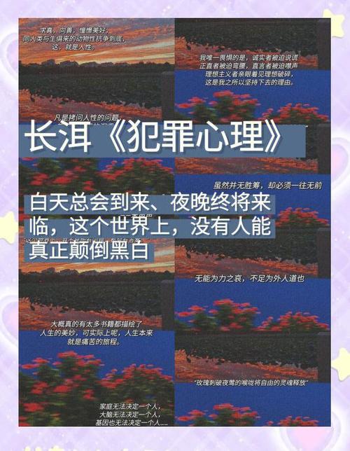 犯罪心理开头名言,犯罪心理开篇名言大全-图1 犯罪心理开头名言,犯罪心理开篇名言大全-图1