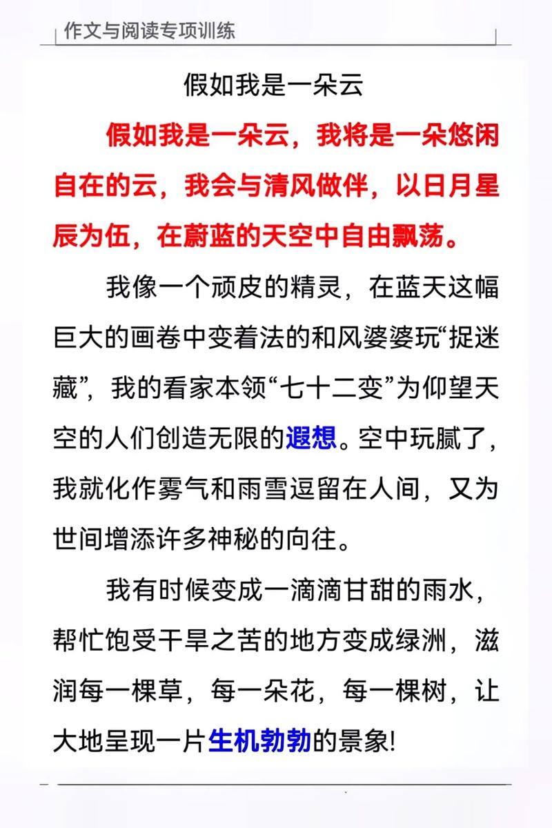 假如我是一朵花诗歌，假如我是一朵花诗歌仿写-图2