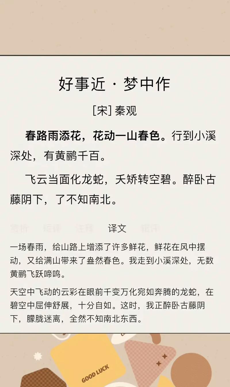 诗歌做好事,做好事的诗歌-图3 诗歌做好事,做好事的诗歌-图3