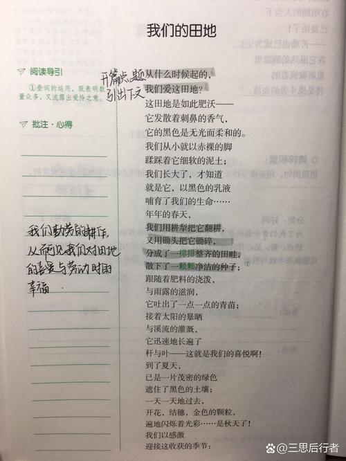 诗歌我的土地，我的土地现代诗-图1