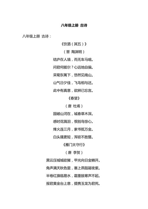 一个和八个诗歌,一个和八个诗歌原文-图3 一个和八个诗歌,一个和八个诗歌原文-图3