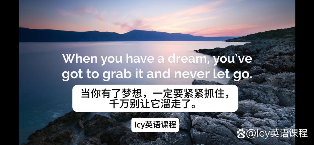 梦想的英语名言,梦想的英语名言名句-图2 梦想的英语名言,梦想的英语名言名句-图2