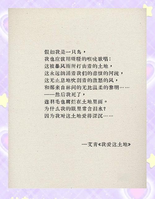 诗歌热爱生活，诗歌热爱生活艾青-图1