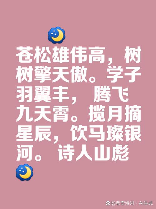 黄山松诗歌,黄山松诗歌原文-图2 黄山松诗歌,黄山松诗歌原文-图2