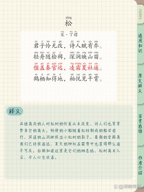 黄山松诗歌,黄山松诗歌原文-图3 黄山松诗歌,黄山松诗歌原文-图3