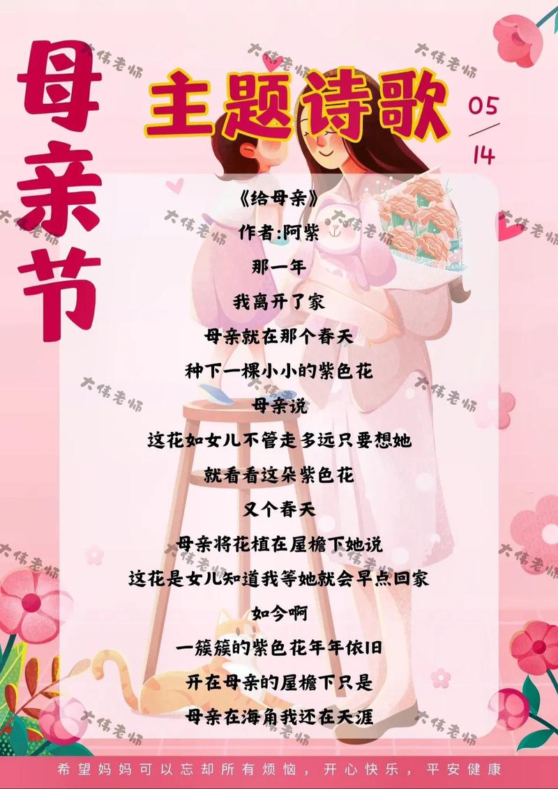 母亲节感恩母亲诗歌,母亲节感恩母亲诗歌朗诵-图1 母亲节感恩母亲诗歌,母亲节感恩母亲诗歌朗诵-图1