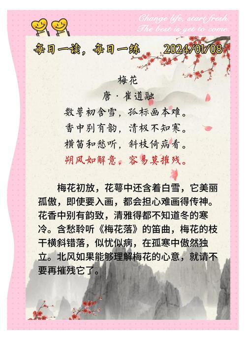 梅花的诗歌,梅花的诗歌现代诗-图2 梅花的诗歌,梅花的诗歌现代诗-图2