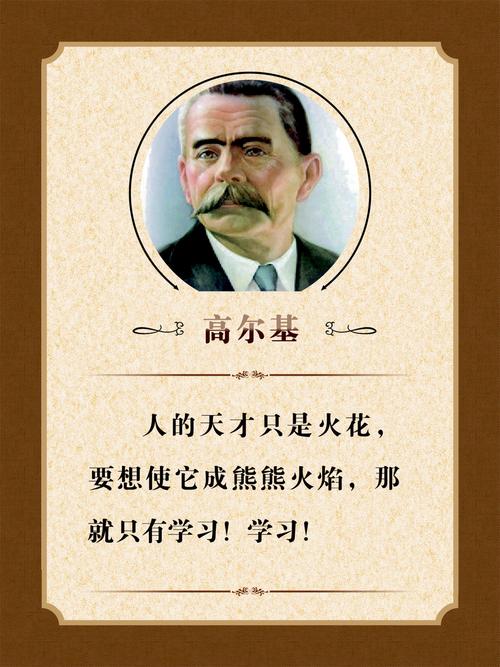 高尔基的读书名言警句，高尔基的读书名言警句有哪些-图3