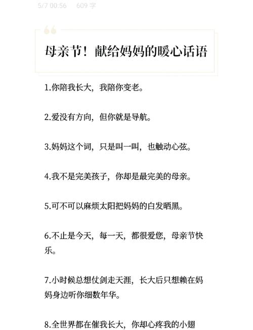 母亲名人名言,母亲名人名言大全-图1 母亲名人名言,母亲名人名言大全-图1