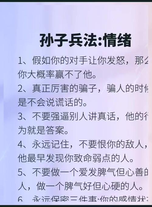情绪管理的名言,关于情绪管理的名言-图1 情绪管理的名言,关于情绪管理的名言-图1