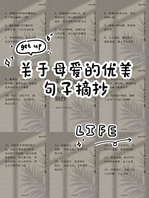 妈妈的爱名人名言,妈妈的爱名人名言有哪些-图1 妈妈的爱名人名言,妈妈的爱名人名言有哪些-图1