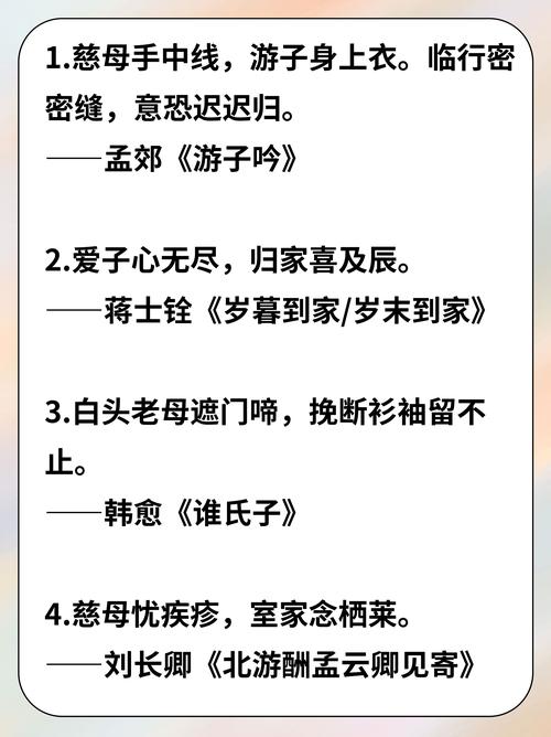妈妈的爱名人名言,妈妈的爱名人名言有哪些-图2 妈妈的爱名人名言,妈妈的爱名人名言有哪些-图2