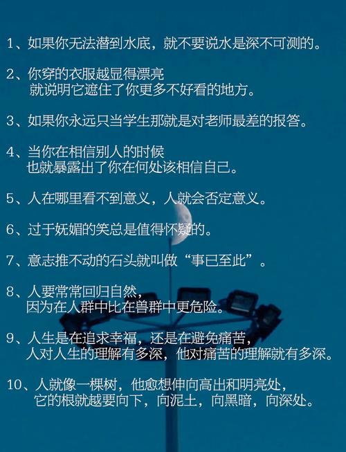 人性 名言，尼采人性名言-图3