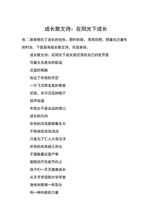 现代散文诗歌鉴赏，现代散文诗歌鉴赏大全-图2