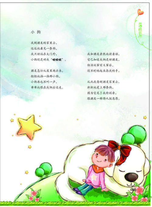 小童话诗歌-图1 小童话诗歌-图1