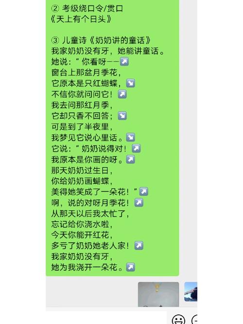 小童话诗歌-图2 小童话诗歌-图2