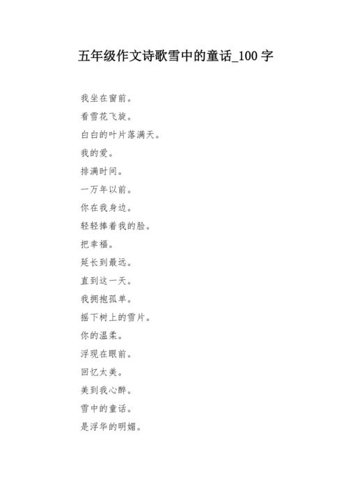 小童话诗歌-图3 小童话诗歌-图3