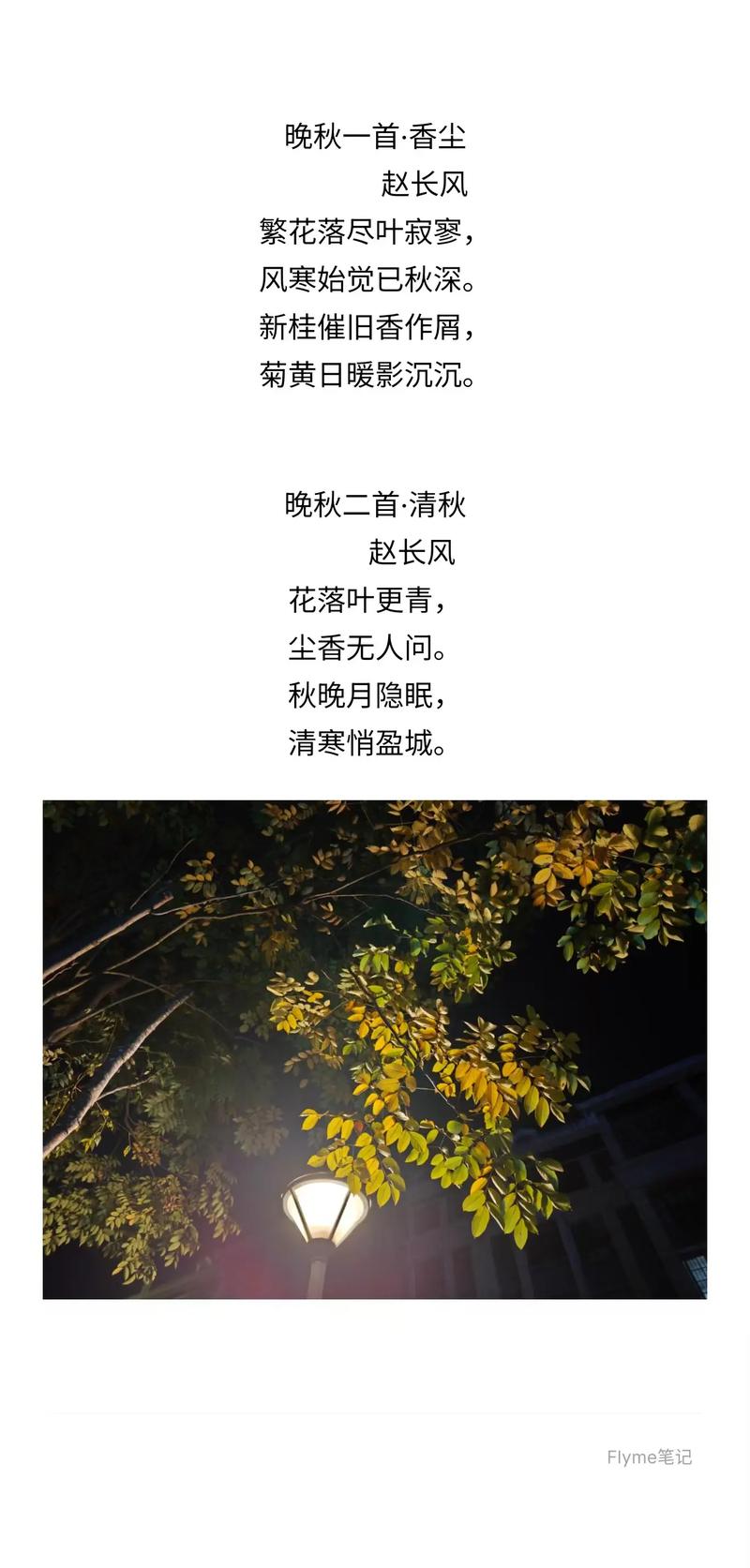 诗歌结尾季节，诗歌结尾季节怎么写-图2