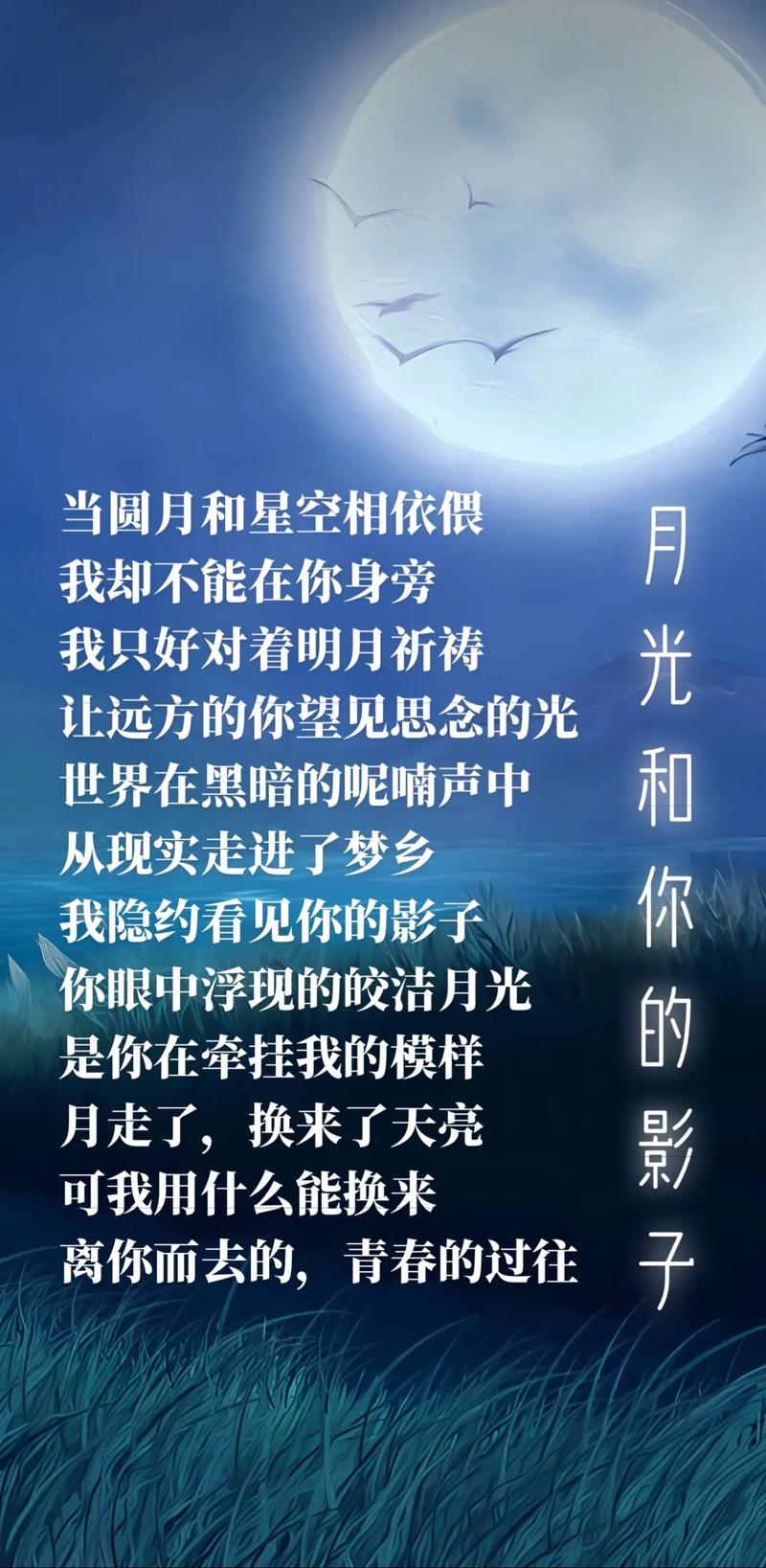 中秋现诗歌,中秋诗歌作品现代诗-图2 中秋现诗歌,中秋诗歌作品现代诗-图2