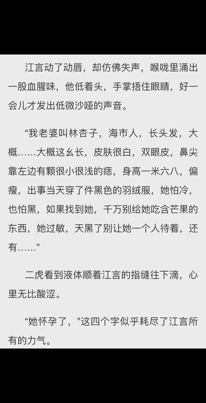 林杏子的名言，林杏子的名言名句大全-图3