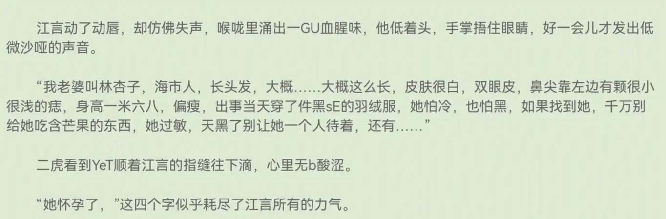 林杏子的名言，林杏子的名言名句大全-图2