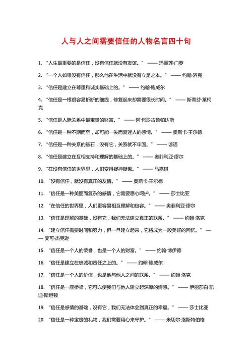 写人的名言,写人的名言名句摘抄-图2 写人的名言,写人的名言名句摘抄-图2