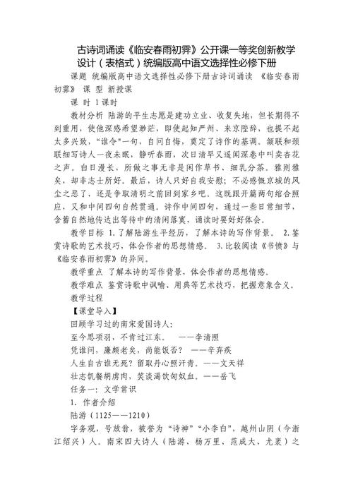 读懂诗歌公开课，读懂诗歌公开课心得体会-图1