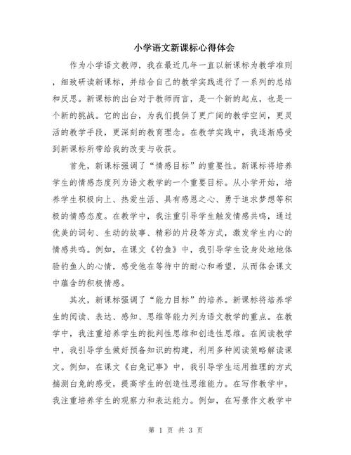读懂诗歌公开课，读懂诗歌公开课心得体会-图3
