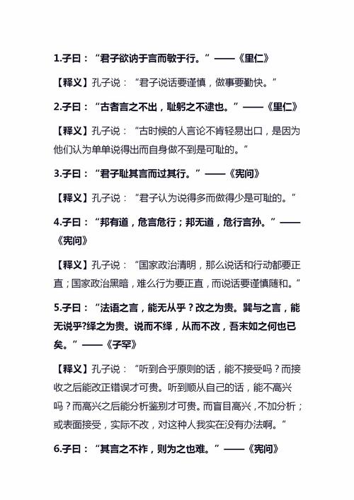 古代名人名言及翻译,古代名人名言及翻译大全-图3 古代名人名言及翻译,古代名人名言及翻译大全-图3