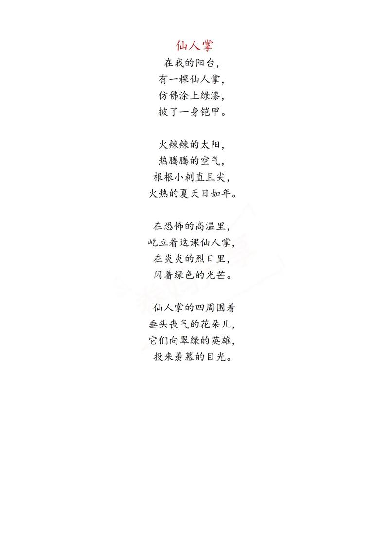 诗歌白桦树，诗歌 白桦-图1