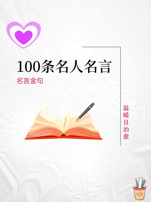 你的警句名言,你的警句名言有哪些-图1 你的警句名言,你的警句名言有哪些-图1