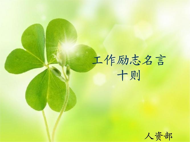 质控工作名言,质控工作名言有哪些-图2 质控工作名言,质控工作名言有哪些-图2