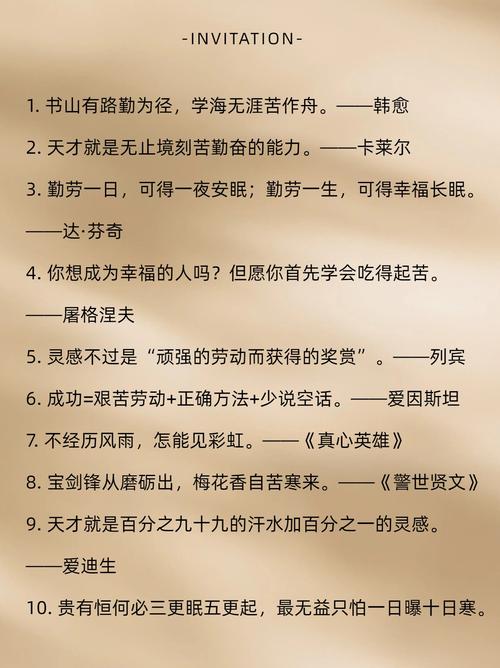重要的名言,关于过程很重要的名言-图1 重要的名言,关于过程很重要的名言-图1