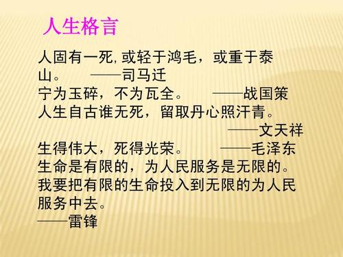 杏林子的生命名言警句,杏林子的生命生命-图1 杏林子的生命名言警句,杏林子的生命生命-图1
