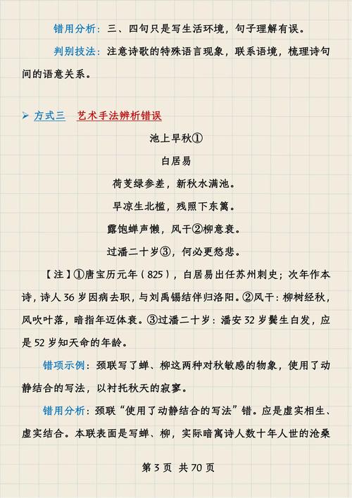 好诗歌鉴赏，诗歌鉴赏推荐-图1